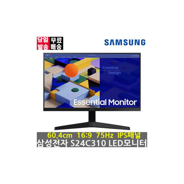삼성전자 S24C310 59cm 61cm IPS 광시야각 75Hz 프리싱크 컴퓨터 모니터 